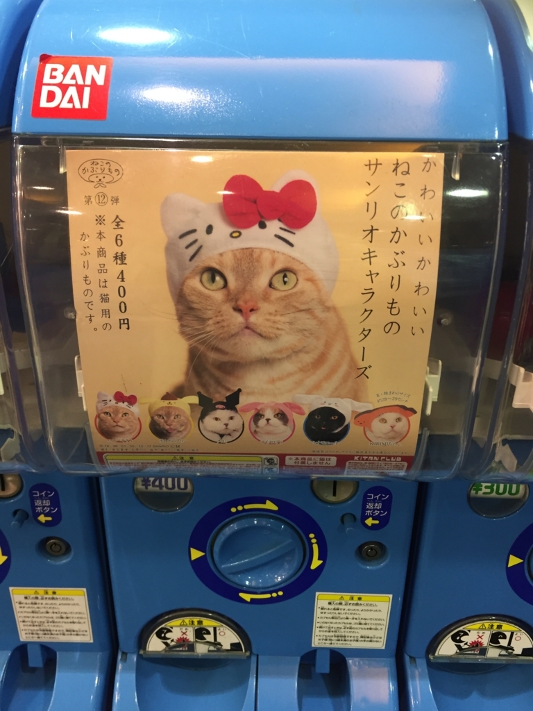 サンリオ白猫 サンリオ「白猫バレリーナデザインシリーズ🐱」2/13(木)から登場